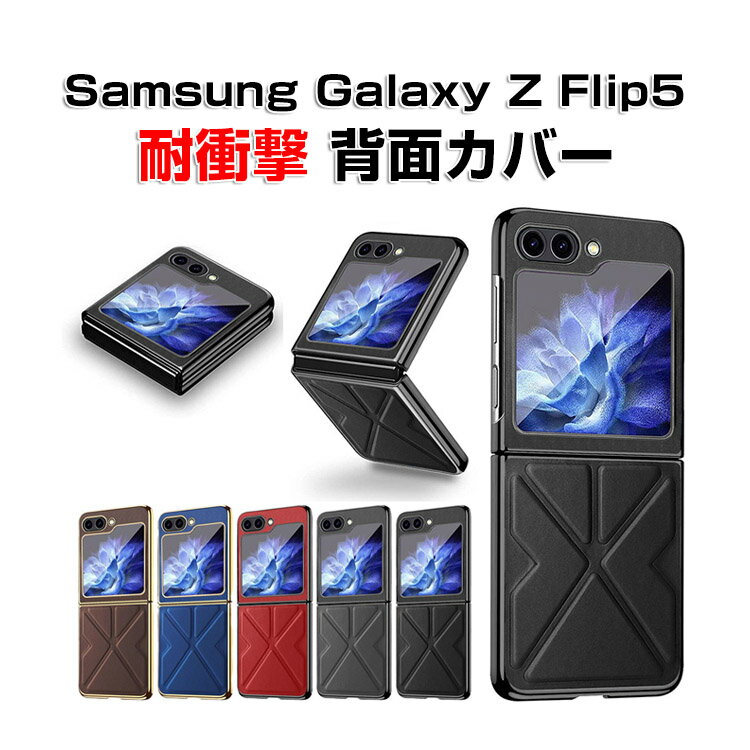 Samsung Galaxy Z Flip5 5G P[X ܂肽݌^AndroidX}zANZT[ PC&PUU[ 2d\ wʃU[ CASE ϏՌ y h~ wh~ H ₷ Sʕی JbR ֗ p n[hJo[ lC P[X wʃJo[