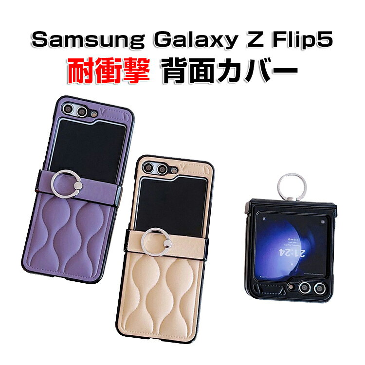 Samsung Galaxy Z Flip5 5G P[X ܂肽݌^AndroidX}zANZT[ PC&PUU[ 2d\ wʃU[ CASE ϏՌ y h~ wh~ H OuPbgt ₷ Sʕی JbR ֗ p n[hJo[ lC P[X wʃJo[