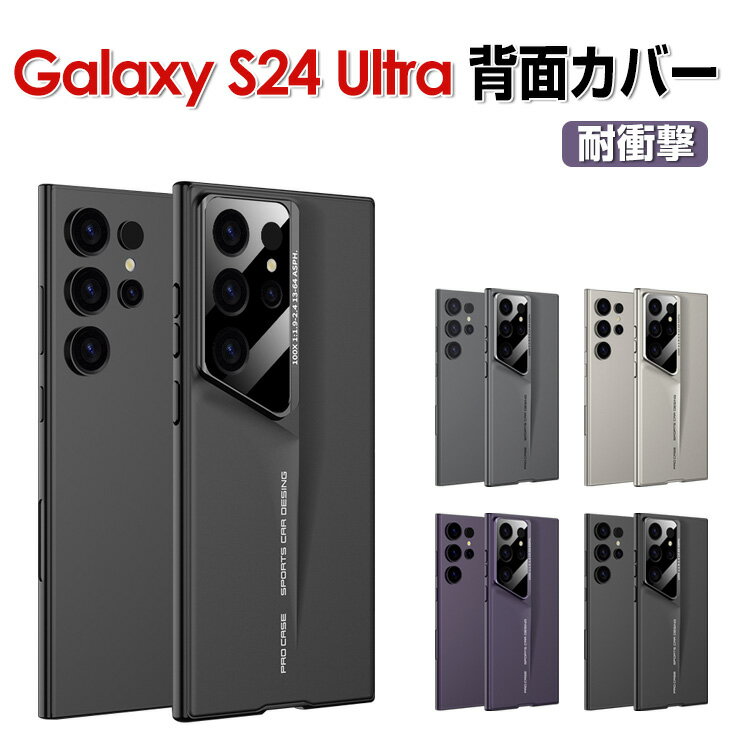 Samsung Galaxy S24 Ultra P[X Jo[ ق肩 CASE Ռɋ PCf vX`bN 悭 JYی X}zیP[X  ϏՌJo[ y ₷ p MNV[ S24 Eg lC wʃJo[