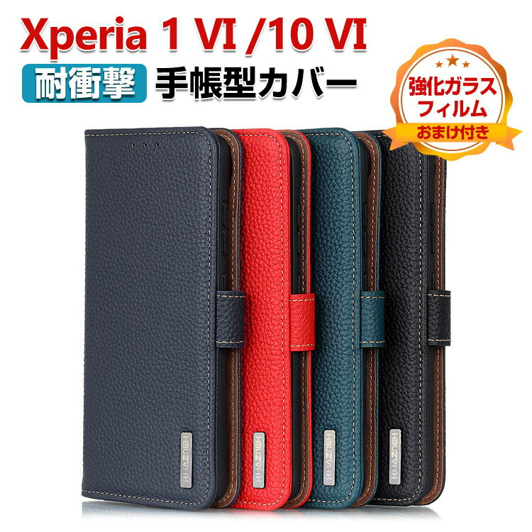 SONY Xperia 1 VI Xperia 10 VI P[X ϏՌ Jo[ z^ TPU&PUU[ 悭 Xgbvz[t \j[ CASE  h~ X^h@\ ֗ p J[h[ JbR lC ubN^ X}z 蒠^Jo[ KXtB ܂t