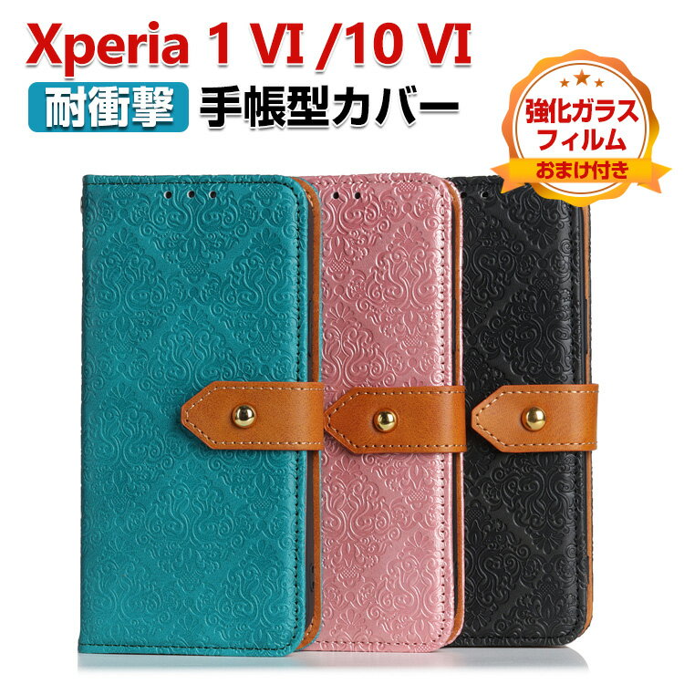 SONY Xperia 1 VI Xperia 10 VI P[X ϏՌ Jo[ z^ TPU&PUU[ 悭 Xgbvz[t \j[ CASE  h~ X^h@\ ֗ p J[h[ JbR lC ubN^ X}z 蒠^Jo[ KXtB ܂t