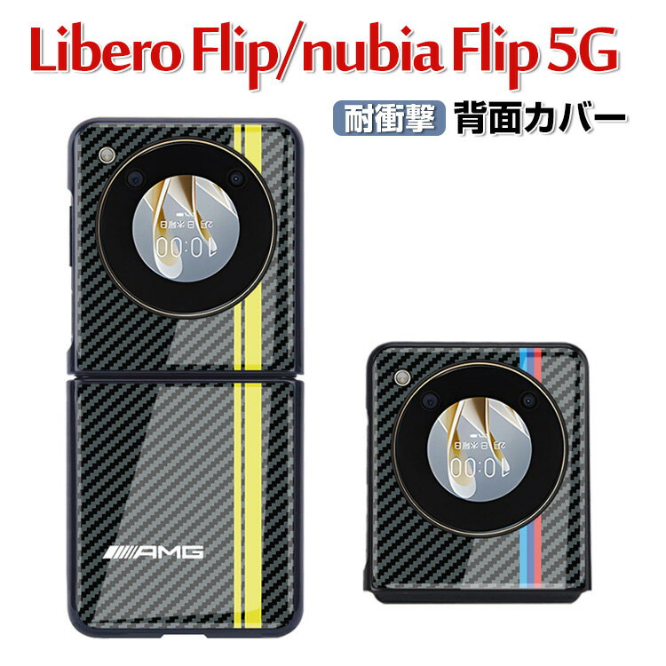 ZTE Libero Flip Nubia Flip 5G P[X ق肩 ܂肽݌^ X}zANZT[ PC&wʋKX Jt N₩  CASE X}zیP[X  ϏՌ y ₷ p 킢 Ռɋ   lC wʃJo[