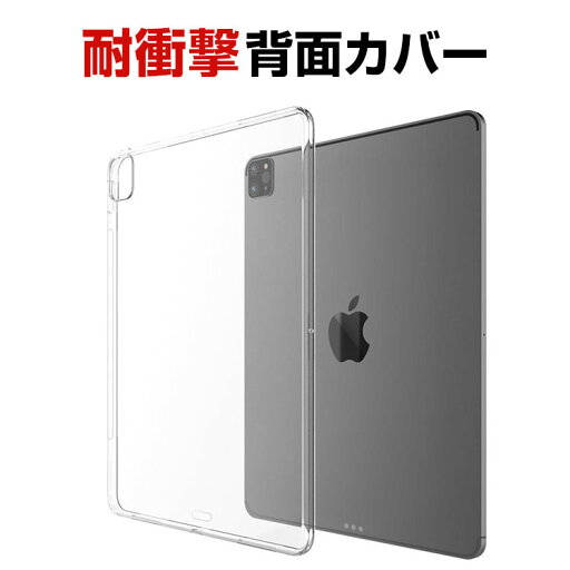 アップル Apple iPad Pro 13インチ 第7世代 2024モデル iPad Air 13インチ 2024モデル ケース カバー タブレットケース おしゃれ アップル CASE 薄型 クリアカバー 傷やほこりから守る 耐衝撃カバー TPU素材 透明カバー ソフトケース 全面保護 実用 人気 背面カバー アップル Apple iPad Pro 13インチ 第7世代 2024モデル iPad Air 13インチ 2024モデル ケース カバー タブレットケース おしゃれ アップル CASE 薄型 クリアカバー 傷やほこりから守る 耐衝撃カバー TPU素材 透明カバー ソフトケース 全面保護 実用 人気 背面カバー