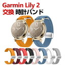 Garmin Lily 2 /Lily 2 Classic /Lily 2 Sport 交換 バンド シリコン素材 おしゃれ 腕時計ベルト スポーツ ベルト 交換用 ベルト 替えベルト 綺麗な マルチカラー 簡単装着 磁気吸着 調節可能 人気 おすすめ ベルト 携帯に便利 ガーミン リリー2 腕時計バンド 交換ベルト(2)
