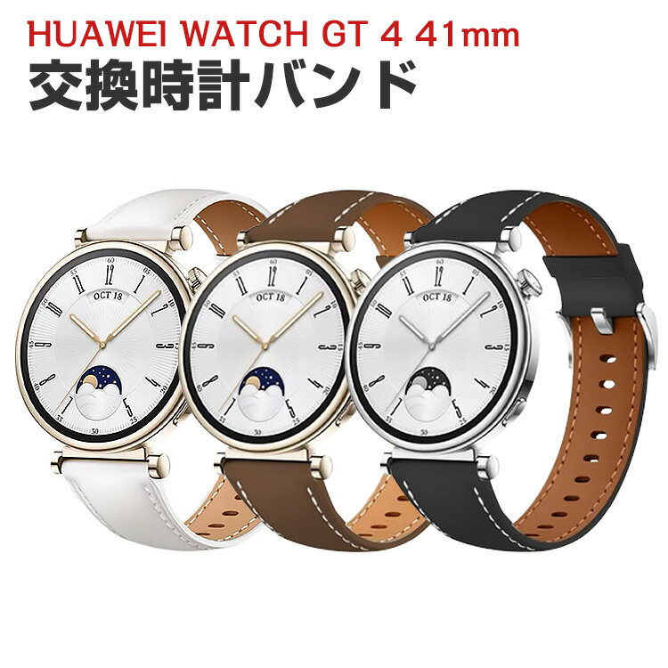 HUAWEI WATCH GT 4 41mm  voh IV PUU[  rvxg p xg ւxg Y }`J[ ȒP jp p X|[c xg u₩ gтɕ֗ lC   Xgoh