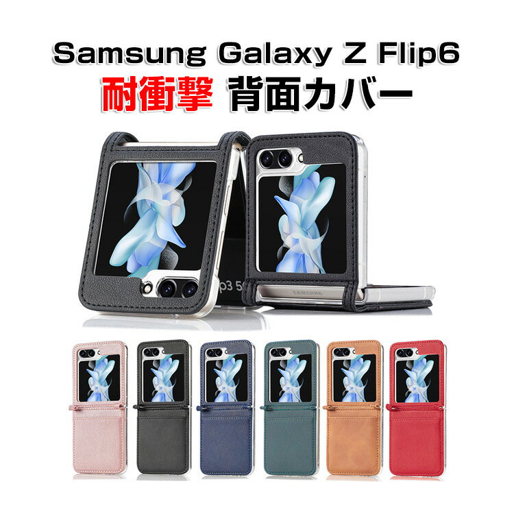 Samsung Galaxy Z Flip6 5G P[X ܂肽݌^ AndroidX}zANZT[ PC&PUU[ 2d\ wʃU[ CASE ϏՌ y h~ wh~ J[h[ X^h@\ ₷ Sʕی JbR ֗ p n[hJo[ lC P[X wʃJo[