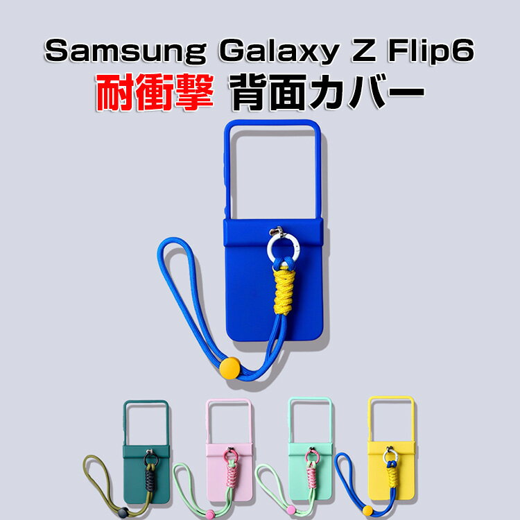 Samsung Galaxy Z Flip6 5G P[X ܂肽݌^ Android X}zANZT[ PC vX`bN CASE ϏՌ y  ₷ Xgbvt 킢 Sʕی  JbR Ռɋ ֗ p lC P[X wʃJo[