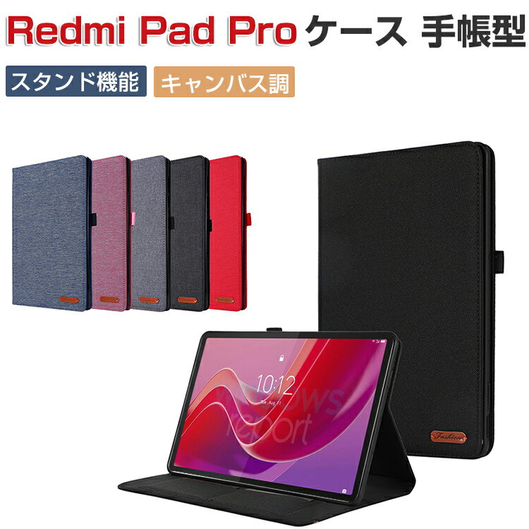 楽天市場】Redmi Pad Pro(特徴(ケース・シート)カード 楽天市場】Redmi Pad Pro(特徴(ケース・シート)カード