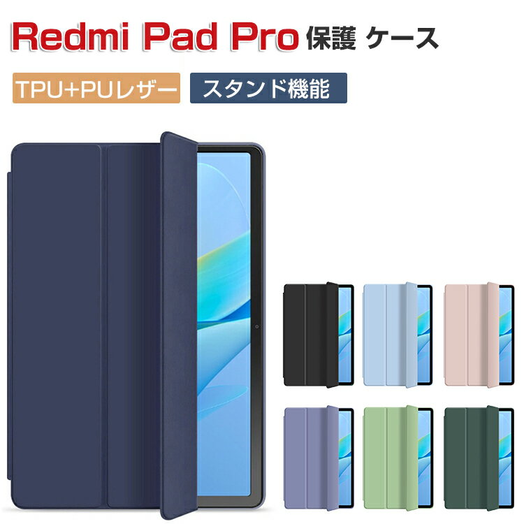 楽天市場】redmi pad pro カバー(タブレットPCアクセサリー 楽天市場】redmi pad pro カバー(タブレットPCアクセサリー