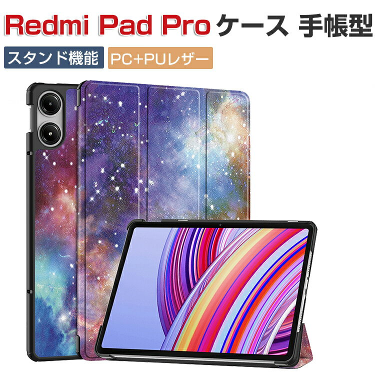 Redmi Pad Pro P[X ϏՌ Jo[ VI~ Xiaomi h~ pbh v 12.1C` 2024f 蒠^Jo[ PC+PUU[ I[gX[v@\  ₷ h~ X^h@\ Y N₩   JbR  ^ubgP[X CASE