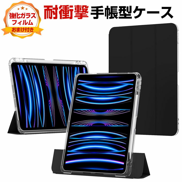 Abv Apple iPad Pro 11C` 5 2024f P[X Jo[ ^ubgP[X ϏՌJo[ CASE ^ I[gX[v 蒠^Jo[ Pencil[@\ X^h@\  E  ubN^ PUU[ ubNJo[ KXt