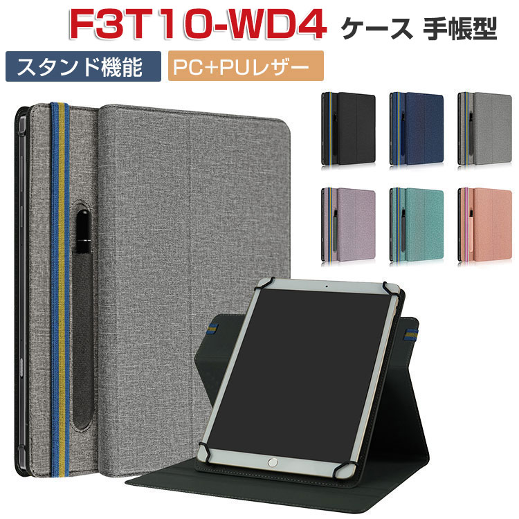 field3 F3T10-WD4 P[X ϏՌ Jo[ 蒠^ PUU[  CASE ₷ X^h@\ 360x]ł܂ e͐xg XɈSł ӂ ubN^ tB[hX[ F3T10-WD4 10.36C`/^ 蒠^Jo[  ^ubgPC P[X