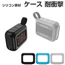 JBL GO4 ケース 柔軟性のあるシリコン素材のカバー カラビナ付きスピーカー アクセサリー CASE 耐衝撃 ケース 落下防止 ジェイビーエル GO 4 収...