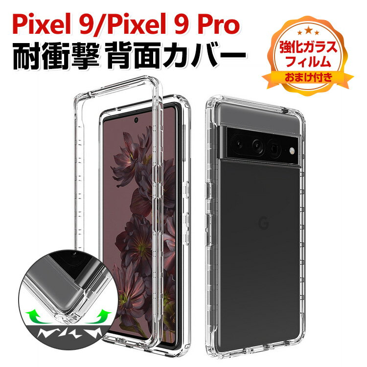 Google Pixel 9 Pixel 9 Pro P[X ϏՌ Jo[ ^tŊ 2d\ TPU&PC  NA wʃJo[ Ռz ӂ  JbR lC O[O CASE wʃJo[ یP[X KXtB ܂t