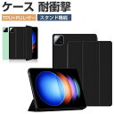 Xiaomi Pad 6S Pro ケース 耐衝撃 カバー 小米 シャオミ パッド 6S プロ 12.4インチ TPU+PUレザー製 Focus Penの充電に...