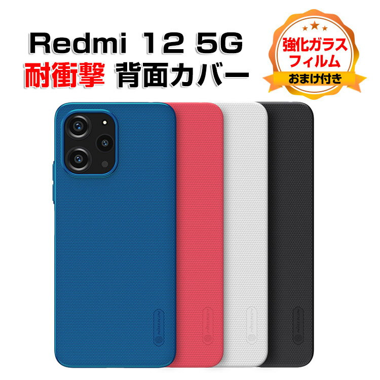 Redmi 12 5G P[X Ռɋ PCf Ռh~ wʃJo[ CASE  y ₷ JbR ֗ p lC   ֗̍ wʃJo[ n[hJo[ CASE KXtB ܂t