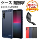 SONY Xperia 1 VI Xperia 10 VI ケース 耐衝撃 カバー 傷やほこりから守る CASE 柔軟性のあるTPU素材 カーボン調 衝撃防止 ...