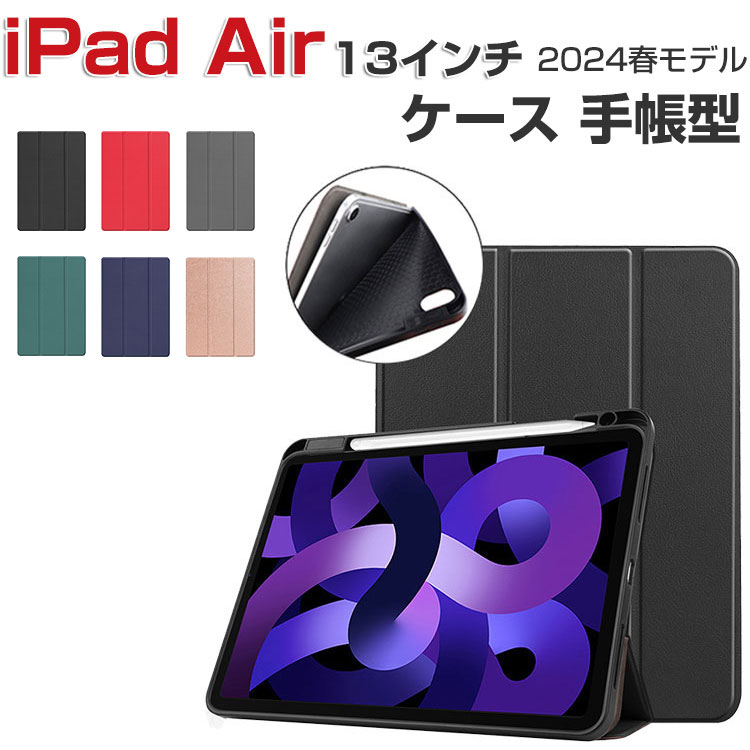 Apple iPad Air 13C` P[X ϏՌ Jo[ ACpbh GA[ 13^ 2024tf CASE TPU+PUU[ ubN^ ֗ lC   ₷ Pencil Pro[ ܂܏[d\ I[gX[v X^h@\ 蒠^Jo[  ^ubgیP[X