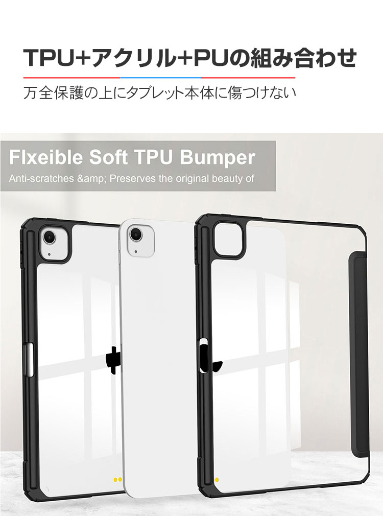 Apple iPad Air 13インチ ケース 耐衝撃 カバー アイパッド エアー 13型 2024春モデル CASE TPU+アクリル+PU製 便利 人気 おすすめ おしゃれ 持ちやすい Pencil Pro収納 装着したまま充電可能 オートスリープ スタンド機能 手帳型カバー お洒落な タブレット保護ケース