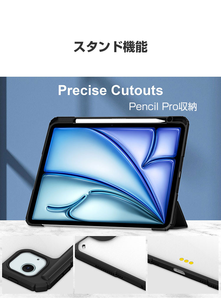 Apple iPad Air 13インチ ケース 耐衝撃 カバー アイパッド エアー 13型 2024春モデル CASE TPU+アクリル+PU製 便利 人気 おすすめ おしゃれ 持ちやすい Pencil Pro収納 装着したまま充電可能 オートスリープ スタンド機能 手帳型カバー お洒落な タブレット保護ケース