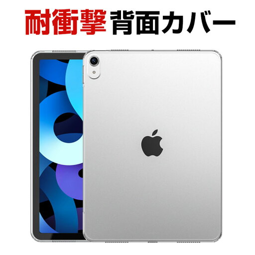 アップル Apple iPad Pro 13インチ 第7世代 2024モデル iPad Air 13インチ 2024モデル ケース カバー タブレットケース おしゃれ CASE 薄型 クリアカバー Pencilの充電に対応 耐衝撃カバー 2層構造 TPU&PC素材 透明カバー ソフトケース 全面保護 実用 人気 背面カバー アップル Apple iPad Pro 13インチ 第7世代 2024モデル iPad Air 13インチ 2024モデル ケース カバー タブレットケース おしゃれ CASE 薄型 クリアカバー Pencilの充電に対応 耐衝撃カバー 2層構造 TPU&PC素材 透明カバー ソフトケース 全面保護 実用 人気 背面カバー