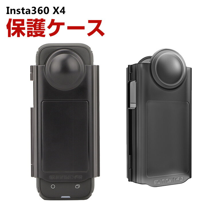 楽天BOBO-fit-cicicaseInsta360 X4 インスタ360 X4 PC素材製 耐衝撃 レンズ保護 スクリーンを保護 傷つき防止 アクションカメラ アクセサリー 便利 実用 人気 おすすめ おしゃれ 便利性の高い ケース CASE