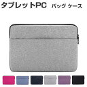 iPad Air 11インチ 第6世代 iPad Pro 11インチ 第5世代 iPad Air 13インチ iPad Pro 13インチ 第7世代 ケース タブレット収納 布 ポケット付き 軽量 キャンパス調 パソコンバッグ型 通勤 通学 便利 人気 iPad Air 11/13型 iPad Pro 11/13型 2024春モデル パソコンケース