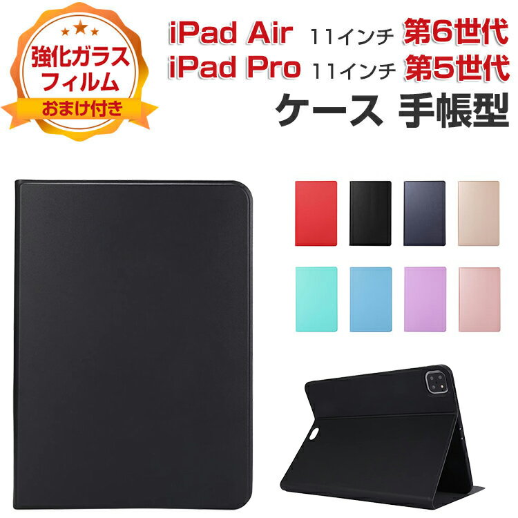 iPad Air 11C` 6 iPad Pro 11C` 5 P[X ϏՌ Jo[ ACpbh GA[ 11^ 6 v 11^ 5 2024tf TPU+PUU[ ֗ lC   ₷ X^h@\ 蒠^ ^ubgP[X KXtB܂t