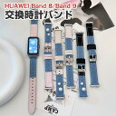 HUAWEI Band 8 10 Band 9交換 バンド オシャレな デニム&PUレザー素材 交換用 ベルト 替えベルト マルチカラー 簡単装着 実用 人気 ...