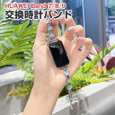 HUAWEI Band 7 Band 8 Band 10 Band 9交換 バンド オシャレな 高級ステンレス 替えベルト マルチカラー 簡単装着 爽やか 実用...
