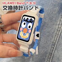 HUAWEI Band 7 Band 8 Band 9交換 バンド オシャレな ナイロン素材 交換用 ベルト 替えベルト マルチカラー 簡単装着 爽やか 携帯に...