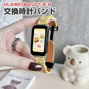 HUAWEI Band 7 Band 8 Band 9交換 バンド オシャレな キャンバス素材 交換用 ベルト 替えベルト マルチカラー 簡単装着 爽やか 携帯...