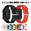 ファーウェイ ウォッチ Watch Fit 3 Huawei Watch Fit 3 ウェアラブル端末・スマートウォッチ 交換 バンド シリコン素材 スポーツ ...