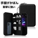 アップル Apple iPad 11インチ iPad Air 11インチ 2024春モデル Galaxy Tab Lenovo Tab 10~11インチ XiaoMi Pad 6 Pro Surface Go4 に対応ケース タブレットケース 衝撃に強い ブック型 軽量 手提げかばん カバン型 パソコンケース