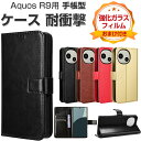 SHARP AQUOS R9 ケース 耐衝撃 カバー 手帳型 財布型 TPU+PUレザー ストラップ付き おすすめ おしゃれ 汚れ防止 スタンド機能 実用 カー...