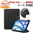 Apple iPad Air 11インチ 第6世代 ケース 耐衝撃 カバー アイパッド エアー 11型 CASE TPU+PUレザー製 便利 人気 おすすめ 持ちやすい Pencil Pro収納 装着したまま充電可能 オートスリープ スタンド機能 iPad Air 6 ケース 2024春モデル 手帳型カバー タブレット保護ケース