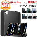 Apple iPad Pro 11インチ 第5世代 ケース 耐衝撃 カバー アイパッド プロ 11型 2024春モデル CASE PC+PUレザー製 マット仕様...