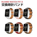 Huawei Watch Fit 3 ウェアラブル端末・スマートウォッチ 交換 バンド PUレザー素材 スポーツ ベルト ファーウェイ ウォッチ Watch F...