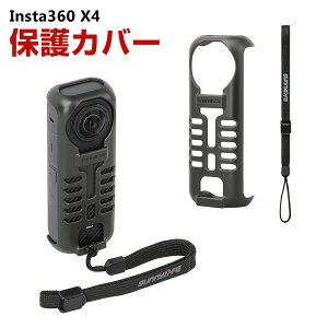 Insta360 X4 インスタ360 X4 グラフェン複合材料製 保護カバー 耐衝撃 傷つき防止 機体の放熱 温度を約8度下げる アクションカメラ アクセサリー 安全な撮影 快適なグリップ 便利 実用 人気 おすすめ おしゃれ 便利性の高い ケース CASE