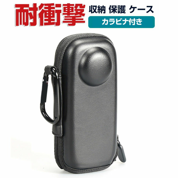 Insta360 X4 ケース 収納 保護ケース ビデオカメラ アクションカメラ・ウェアラブルカメラ バッグ キャーリングケース 耐衝撃 ケース プロ ハードタイプ 収納ケース 防震 防塵 携帯便利