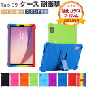Lenovo Tab B9 9インチ ZAC30212JP ケース 耐衝撃 カバー Lenovo Tab B9 9インチ ZAC30212JP タブレットPC ...