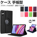 POCO Pad ケース 耐衝撃 カバー PUレザー おしゃれ ケース 持ちやすい 汚れ防止 スタンド機能 ブラケットは360°回転できます お洒落な タブレッ...