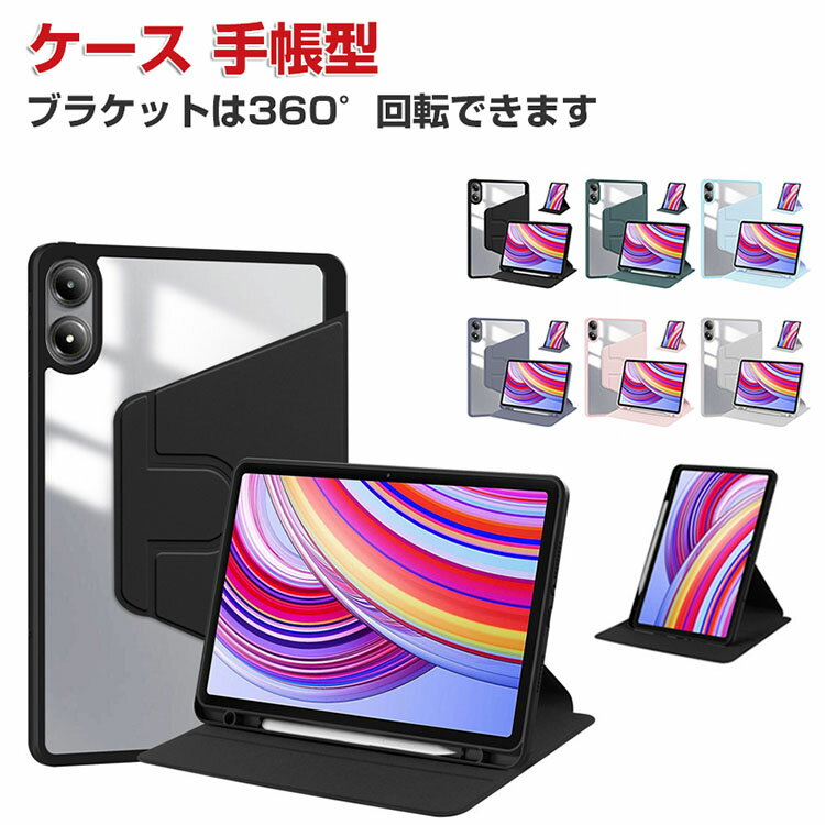楽天市場】redmi pad pro 6gb+128gb(タブレットカバー・ケース 楽天市場】redmi pad pro 6gb+128gb(タブレットカバー・ケース
