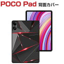 POCO Pad ケース 耐衝撃 カバー レシャオミ Xiaomi POCO パッド 12.1インチ 2024モデル タブレット 薄型 TPU素材製 ソフトケー...