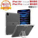 iPad Air 11インチ 第6世代 iPad Pro 11インチ 第5世代 ケース 耐衝撃 カバー タブレット保護 クリア TPU+PC素材製 Pencil Pro収納 スタンド機能 衝撃吸収 透明 ソフトケース 人気 おすすめ アイパッド エアー 11型 アイパッド プロ 11型 2024春モデル 背面カバー CASE