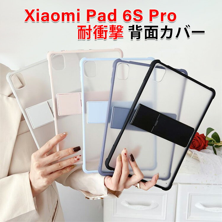 㥪 ѥå 6s ץ XiaoMi Pad 6s Pro 12.4  С ֥å  CASE TPU+P...