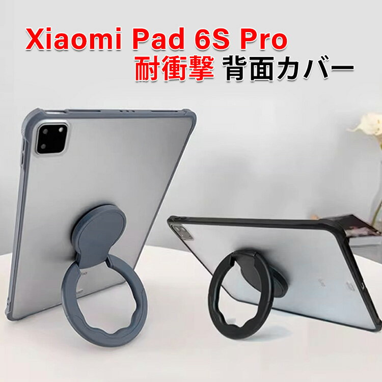 㥪 ѥå 6s ץ XiaoMi Pad 6s Pro 12.4  С ֥å  CASE TPU+P...