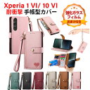 SONY Xperia 1 VI Xperia 10 VI ケース 財布型 TPU&PUレザー 質感よく ソニー CASE おしゃれ 汚れ防止 スタンド機能 便...