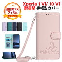 SONY Xperia 1 VI Xperia 10 VI ケース 財布型 TPU&PUレザー 質感よく ソニー CASE おしゃれ 汚れ防止 スタンド機能 便...