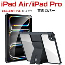 Apple iPad Air 13インチ iPad Pro 13インチ 第7世代 ケース 耐衝撃 カバー タブレット保護 クリア TPU+PC素材製 スタンド機能 衝撃吸収 透明 ケース 人気 おすすめ アイパッド エアー 13型 アイパッド プロ 13型 2024春モデル 背面カバー CASE